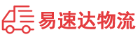 邵阳到福山区物流公司